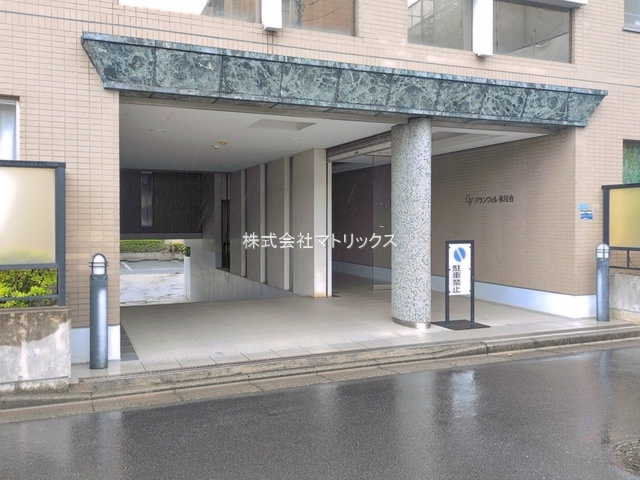 練馬区氷川台4丁目　グランヴィル氷川台　ペット可×新規リフォームマンション