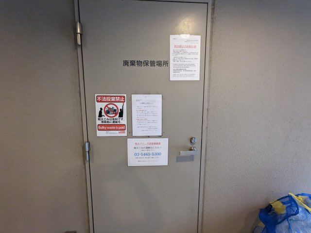 プレミアムキューブ大岡山のその他共用部分