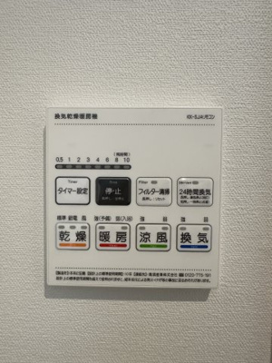【設備】 | ベイルームグラン扇町WEST