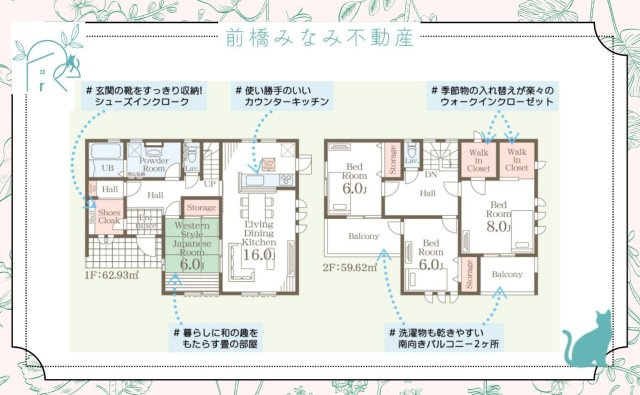 【新築】前橋市天川大島町第５　限定１棟　リーブルガーデン　新築建売の間取り