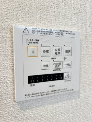【設備】Habitation神戸
