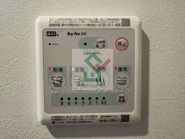 イクシオ石神井台のその他