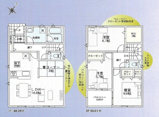 戸塚区名瀬町第8期新築戸建の画像