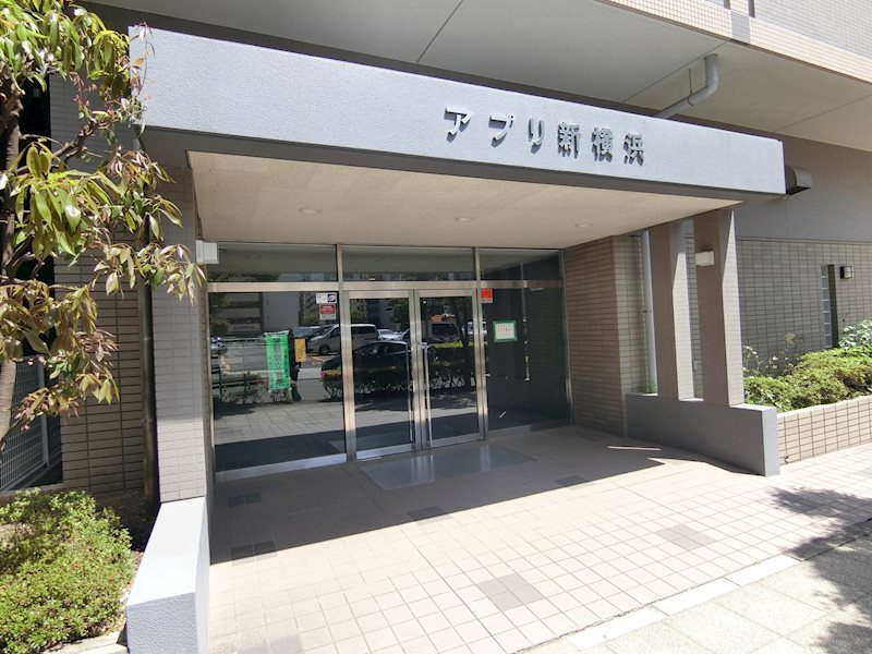 アプリ新横浜のエントランス