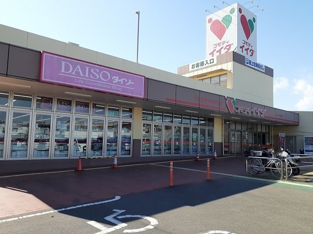 コモディイイダ東大宮店まで1330m