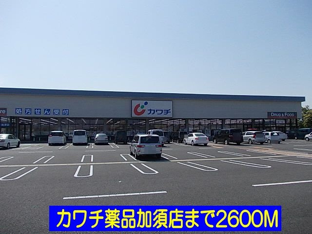 カワチまで2600m