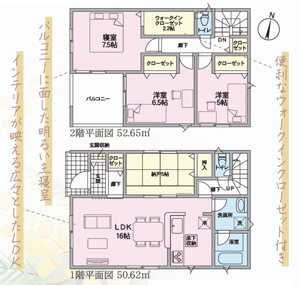 【間取り】 | 伊豆の国市四日町第6　新築一戸建て　1号棟