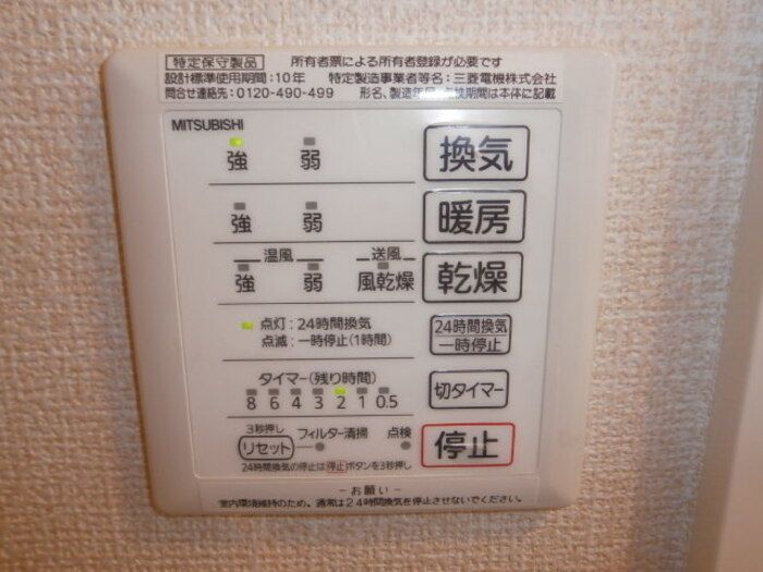 ソシア　Ｂのその他