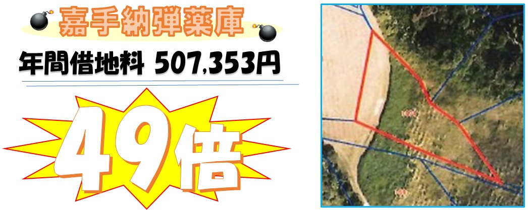 読谷村字伊良皆1674番(嘉手納弾薬庫)の土地図