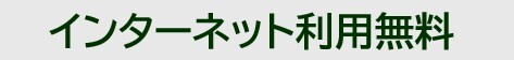 パークアクシス入谷のその他