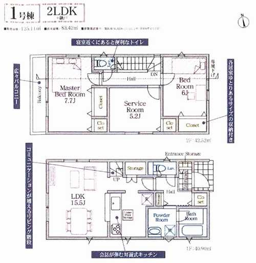 横浜市瀬谷区宮沢第26　新築戸建全2棟