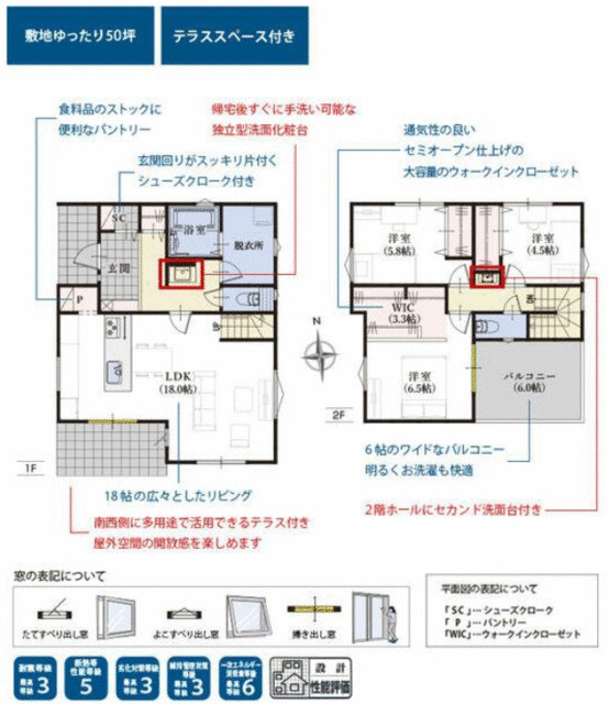 沼津市岡宮の新築一戸建の間取り