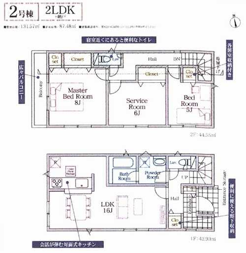横浜市瀬谷区宮沢第26　新築戸建全2棟の間取り