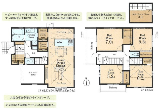 【間取り】 | 桜台3丁目戸建
