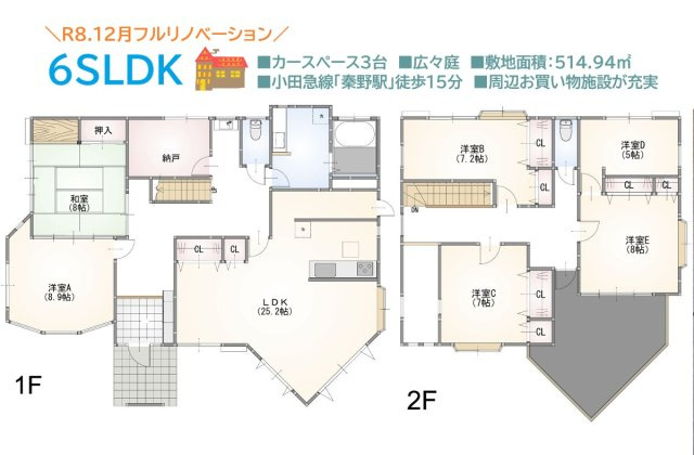 秦野市上大槻　中古戸建　155.76坪