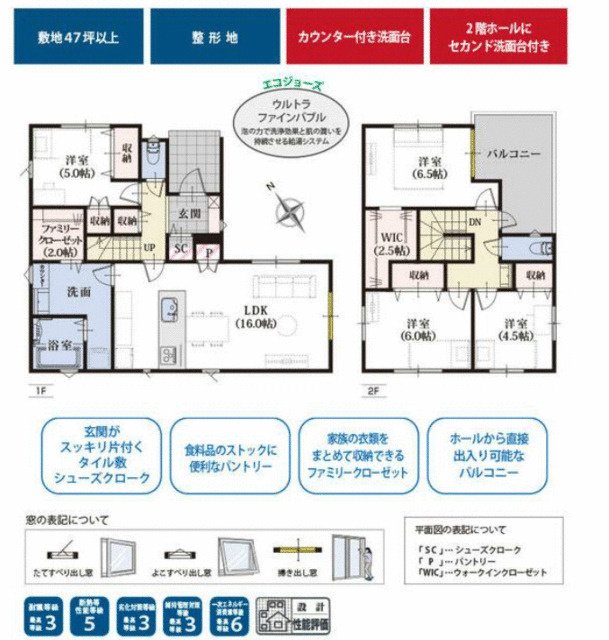 御殿場市萩原の新築一戸建の間取り