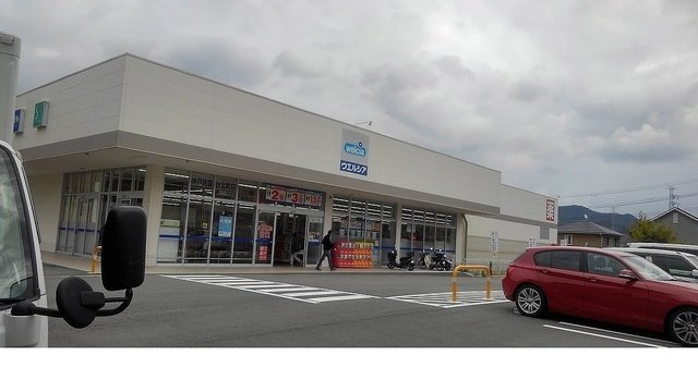 エスペシアル　コーヨーの周辺|ウェルシア神戸鈴蘭台北町店様まで440m