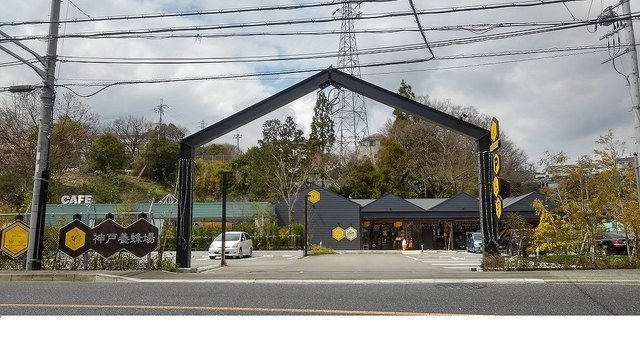 エスペシアル　コーヨーの周辺|神戸養蜂場様まで760m