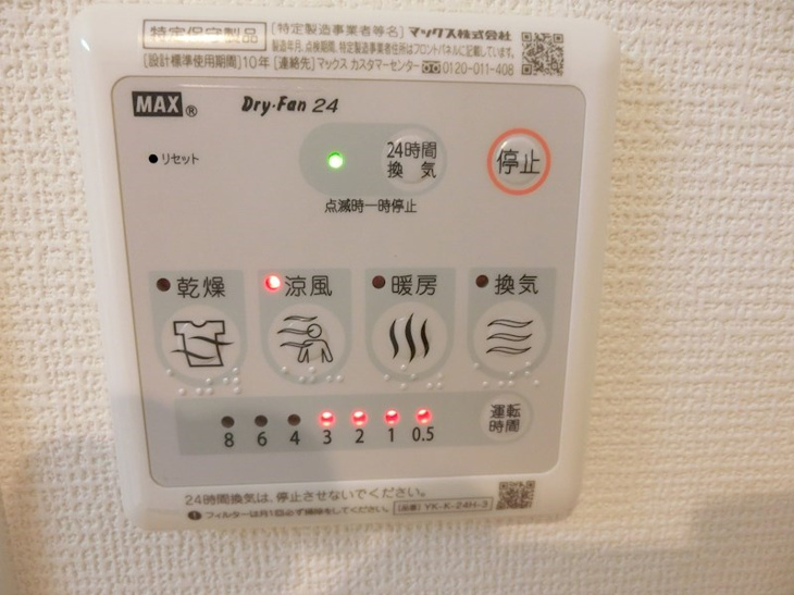 【設備】Sunny Heights K 