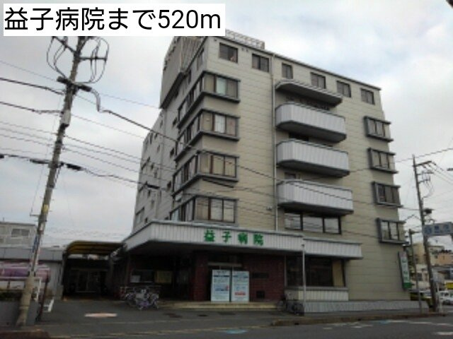 グラン　トレゾールⅡの周辺|益子病院まで520m