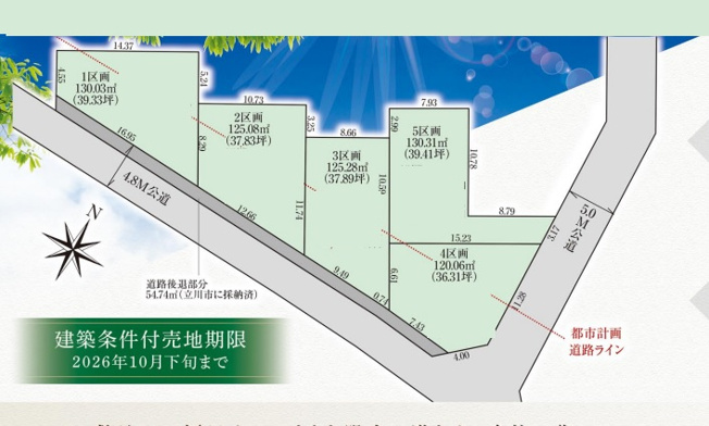 【土地図】 | 開放感のある、閑静な住宅街に位置しています。陽の光をたっぷりと浴びながら気持ち良く生活が出来ます。夢のマイホーム、夢ではなく実現出来ます！見学・ご相談等、お気軽にご連絡下さい。