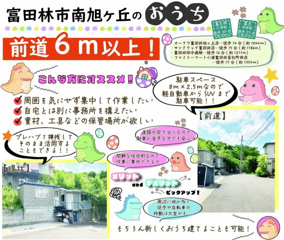 南旭ケ丘町