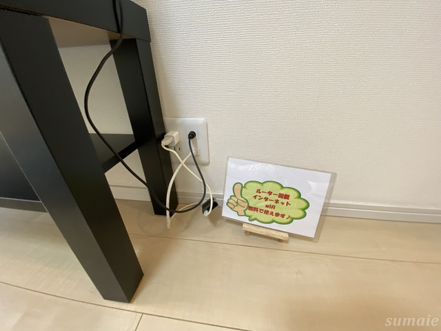 ブロリー大宮の設備|Wi-Fi無料