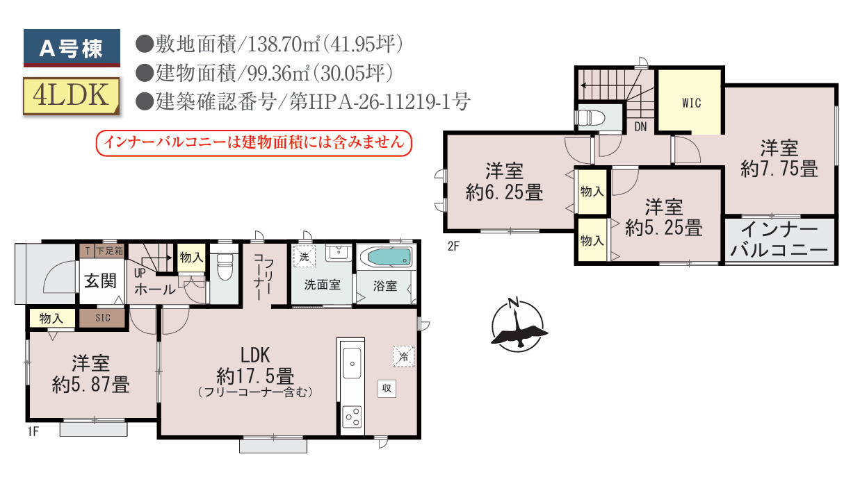 ハートフルタウン／東区三郎２丁目2192番／A号棟の間取り