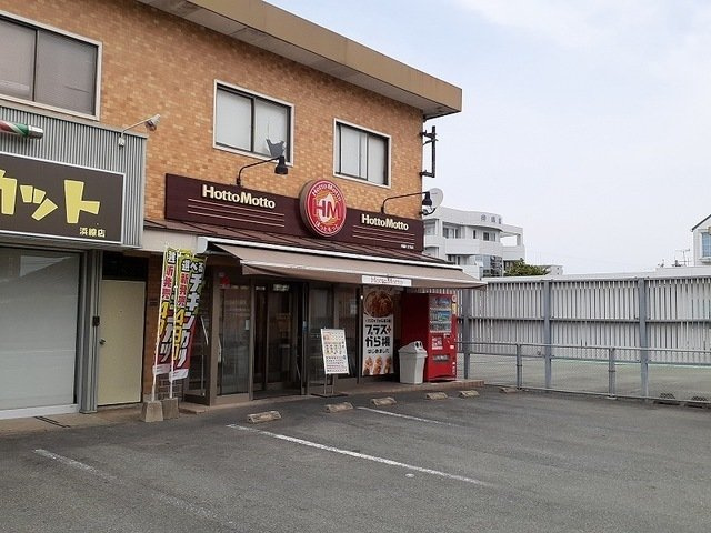 ネオ　レジデンス八王寺の周辺|ほっともっと浜線八王寺店まで550m