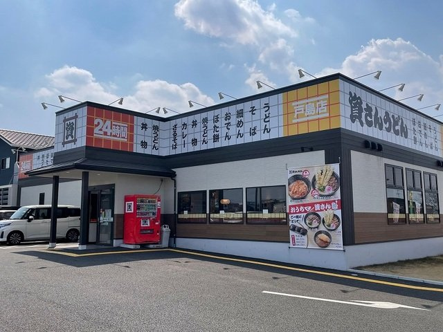 ビューテラス　Ⅲの周辺|資さんうどん戸島店まで1000m