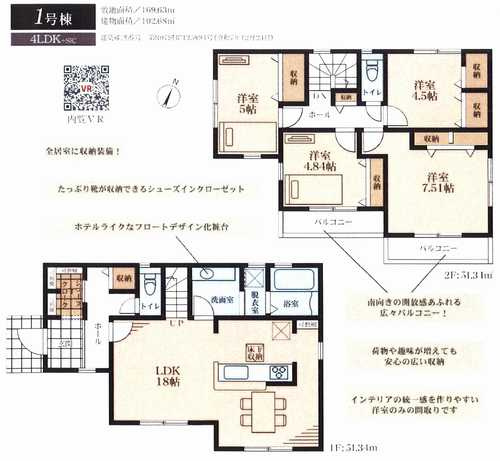 横浜市瀬谷区下瀬谷3丁目　新築戸建全1棟の間取り