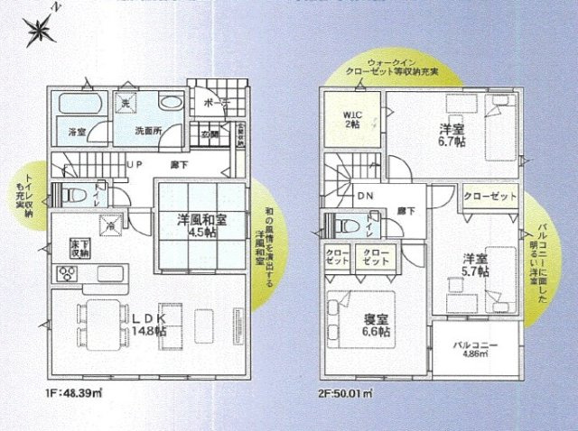 戸塚区名瀬町第8期新築戸建の画像