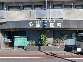ヴィラージュ柴又の周辺|鈴木医院まで166m