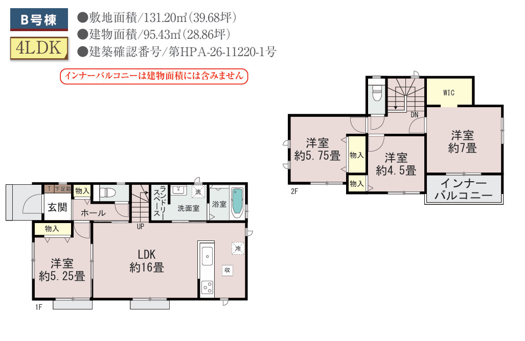 ハートフルタウン／東区三郎２丁目2192番／B号棟