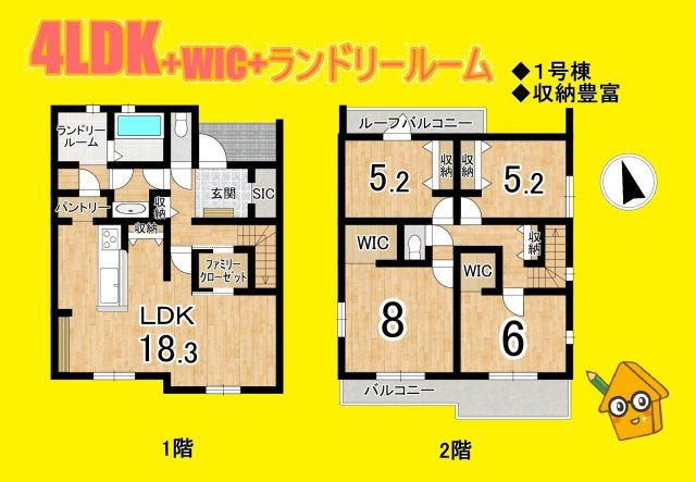 島田市南2丁目　全2棟／の間取り