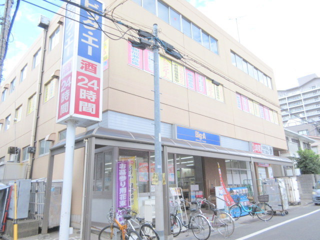グランドソレイユ大山のその他|ビッグ・エー板橋中丸店