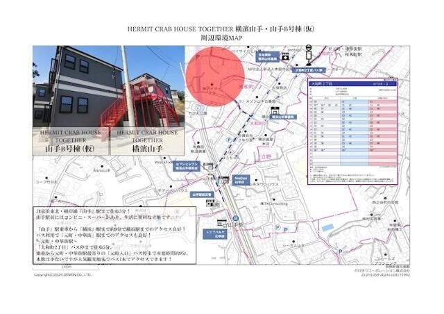 ハーミットクラブハウストゥギャザーＴＮ山手のその他