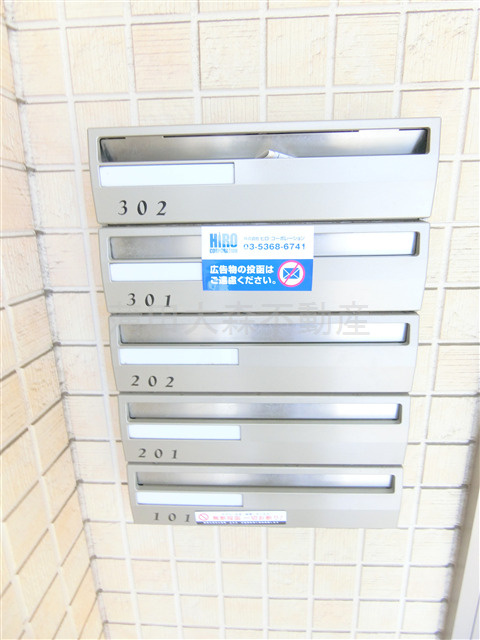 サザンコートイーストのその他共用部分