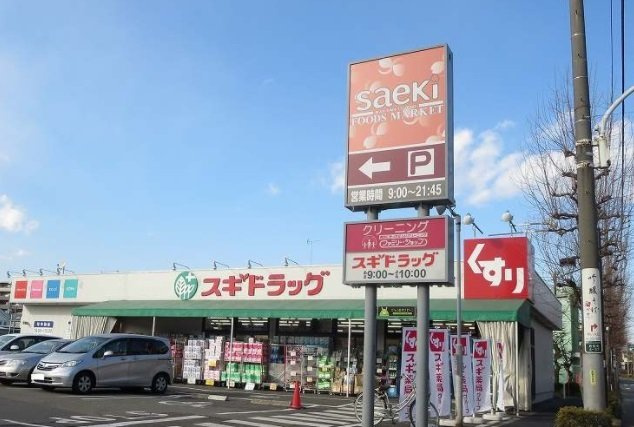 カーサ・セレノⅢの周辺|スギドラッグまで850m