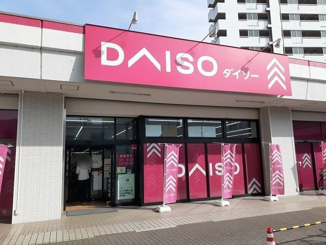 シャイニングの周辺|ダイソーまで750m