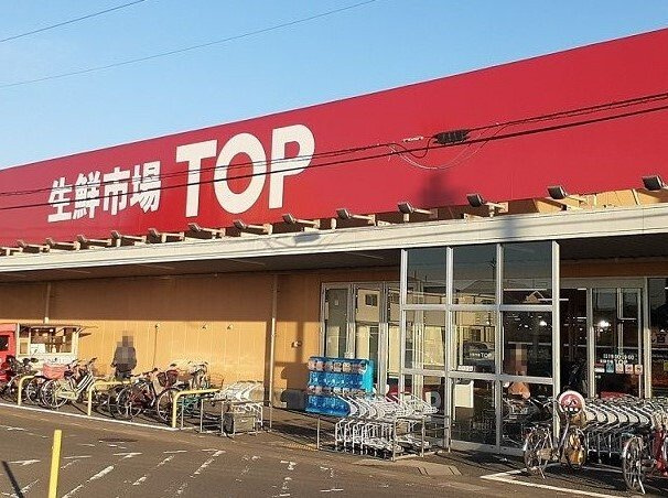 レメゾン七番館の周辺|生鮮市場TOP 蓮田山ノ内店まで1150m