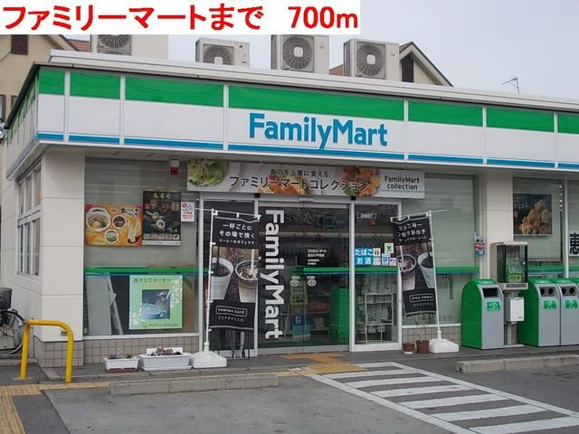 シャン・ド・フルールⅠの周辺|ファミリーマートまで700m