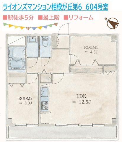 ライオンズマンション相模が丘第6
