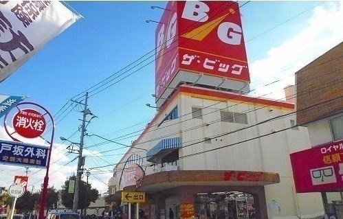 フルール東野の周辺|ザ・ビック　戸坂店まで1700m
