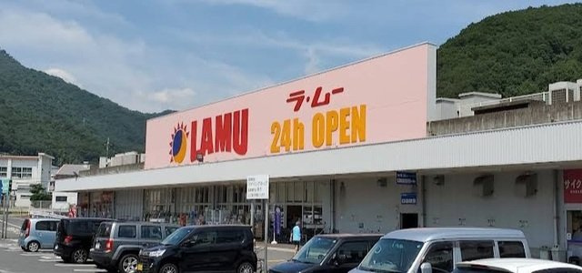 サニーエレガントハウスの周辺|ラムー中野東店まで2800m