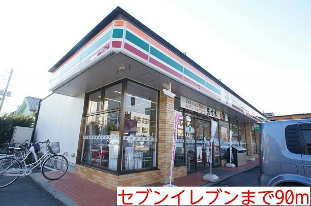 ワイズ・喜沢の周辺|セブンイレブンまで90m