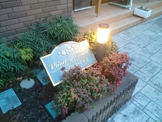 プリムローズ・ＣＫⅡのエントランス