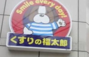 【周辺】 | プレール・ドゥーク菊川