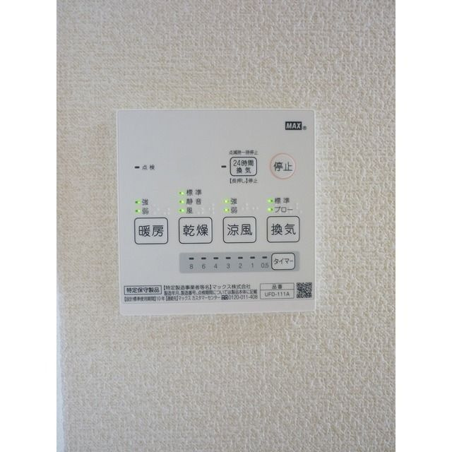横浜市南区永田東２丁目のアパートの設備