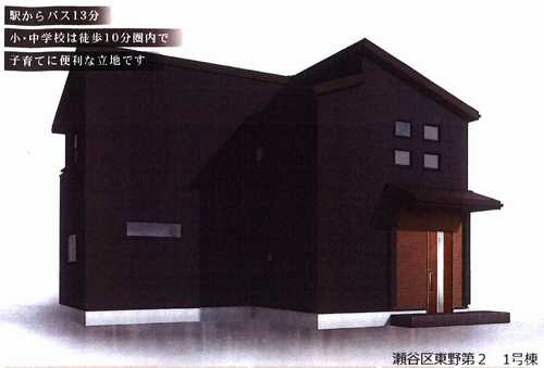 横浜市瀬谷区東野第2　新築戸建全1棟
